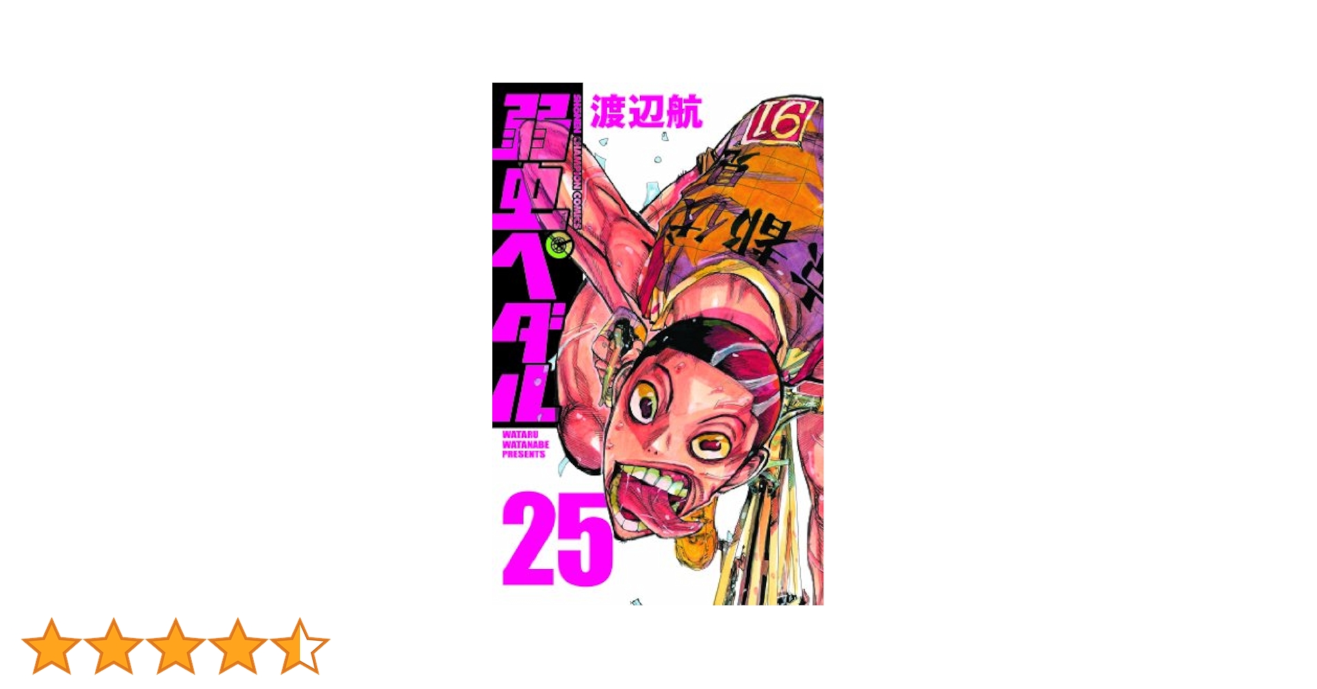 漫画 の まとめ売り　現在弱虫ペダル23から40巻も売ってます2000円？！ 51TrwJqQ4FL._AC_SY200_QL15_.jpg